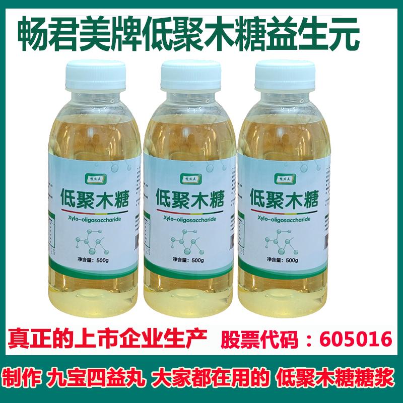 Xi-rô Xylo-oligosacarit Thương hiệu Changjunmei mười thứ thuốc vi khuẩn prebiotic thức ăn lỏng chất xơ chín kho báu bốn loại sữa trái cây có lợi