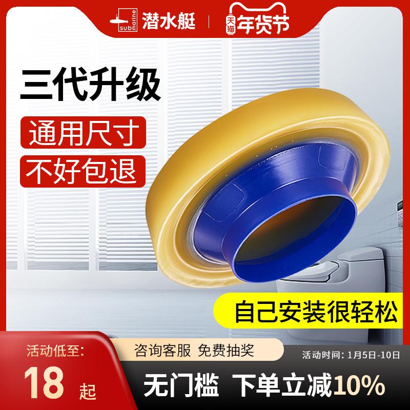 Tàu ngầm vệ sinh cói đế khử mùi mặt bích vòng cao su dày chống thấm nước phụ kiện vệ sinh đa năng