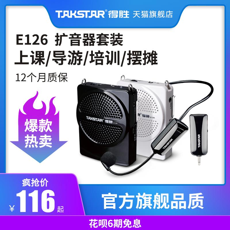 Takstar win E126 loa con ong nhỏ dành riêng cho giáo viên lớp kho tàng thuyết minh ngoài trời loa hướng dẫn du lịch loa không dây đa chức năng loa nghe nhạc E126A