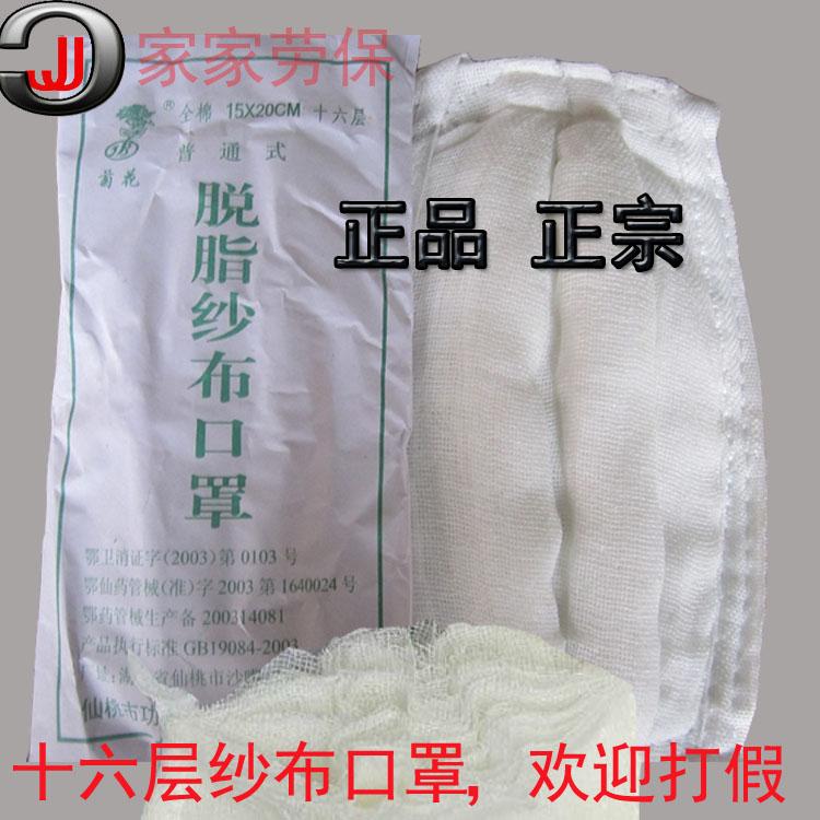 Thương hiệu hoa cúc mặt dày chân 16 lớp 12 lớp 9 lớp mặt nạ gạc cotton mặt nạ chống bụi mặt nạ chống khói