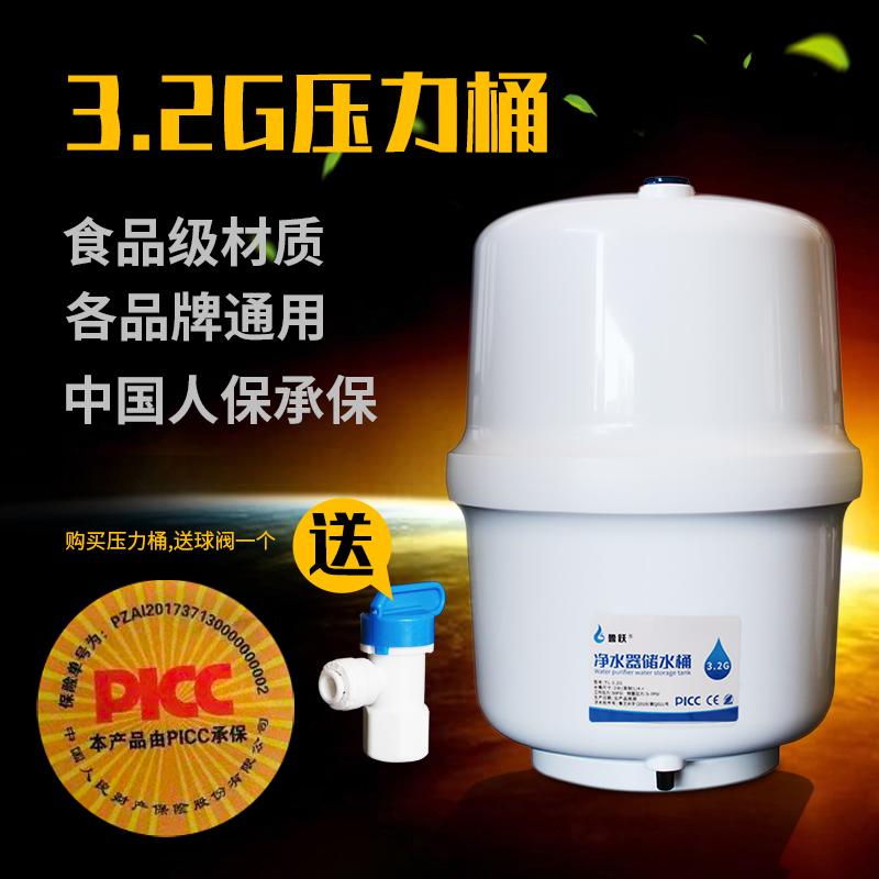 Máy lọc nước thùng chứa nước áp lực Bể chứa nước 3.2G Máy RO cấp thực phẩm gia dụng uống trực tiếp nước tinh khiết lưu trữ nước bể áp lực chống cháy nổ