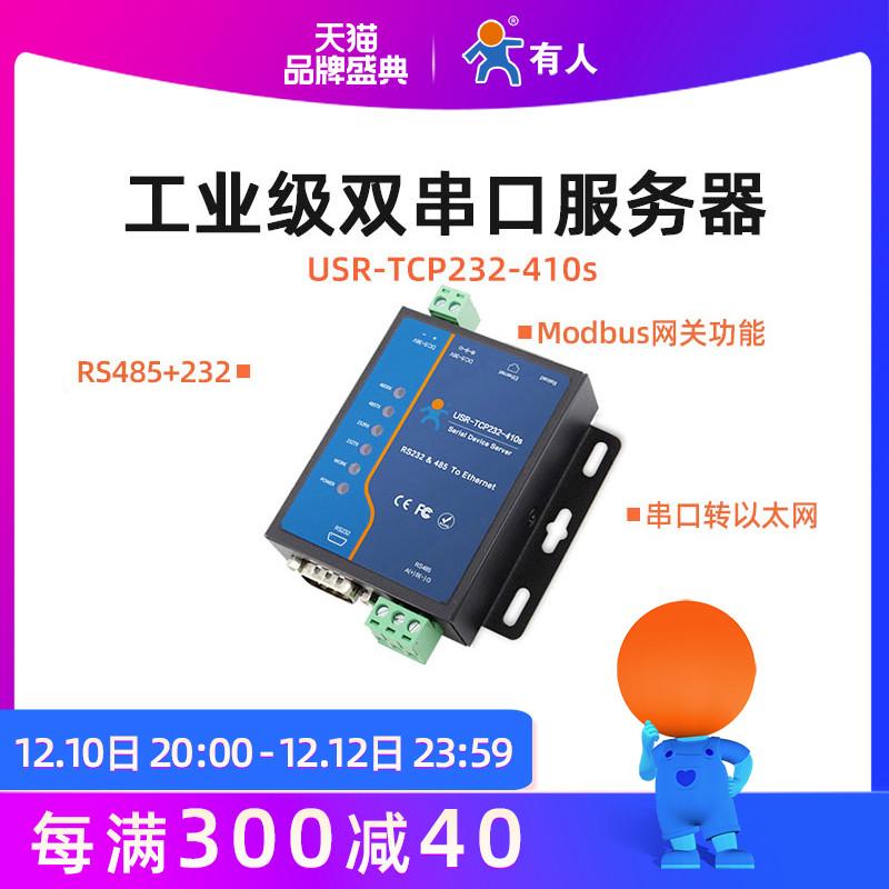 [Internet of People] Máy chủ giao tiếp cổng nối tiếp kép Modbus RTU đến cổng TCP rs485/232 sang mô-đun giao diện mạng Ethernet giao tiếp IoT mạng cấp công nghiệp 410 giây