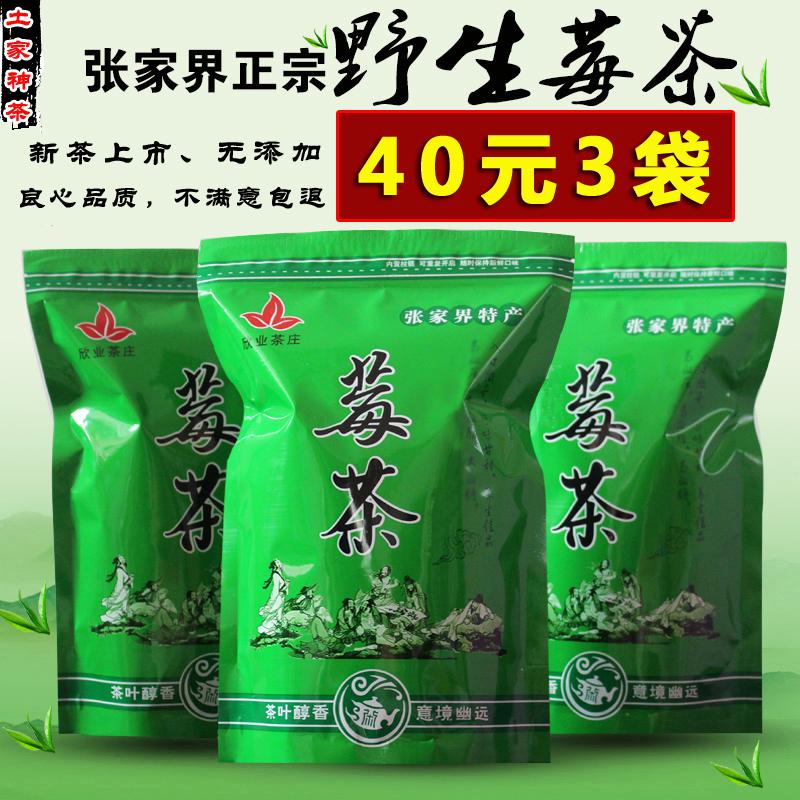 Chính hãng Zhangjiajie hoang dã trà berry mới trà nho Maoyan khuôn trà mật hoa đắng họng trà sức khỏe đặc biệt 500g