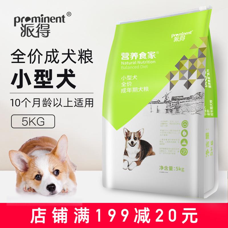 Pai Dou Dog Food General 10 -Pound Inno Teddy Biebel Belimer Snow Nayu Chó chuyên dụng thức ăn 5kg