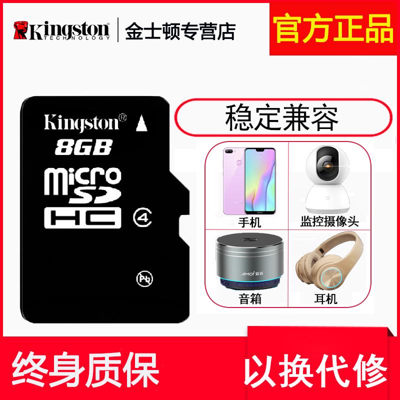 Kingston8g thẻ nhớ thẻ tf thẻ nhớ điện thoại di động người cao tuổi tai nghe điện thoại mp3 điện thoại đồng hồ xe thẻ sd