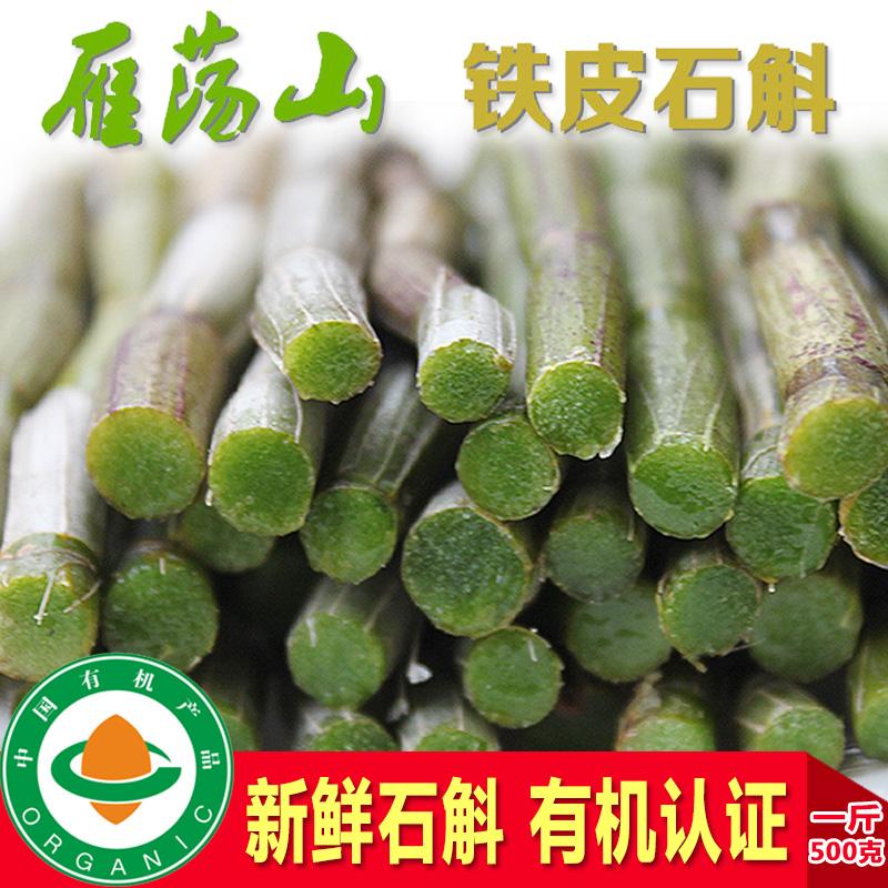 Tiepi Dendrobium tươi dải tươi 500g Yueqing Yandang Mountain bốn tuổi Maple Dou Dendrobium Chiết Giang An Huy y học cổ truyền Trung Quốc khô