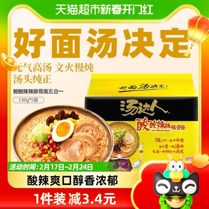 Uni-President Mì Ăn Liền Tangdaren Xương Heo Chua Cay Ramen 130g*5 túi Mì ăn liền cho bữa sáng