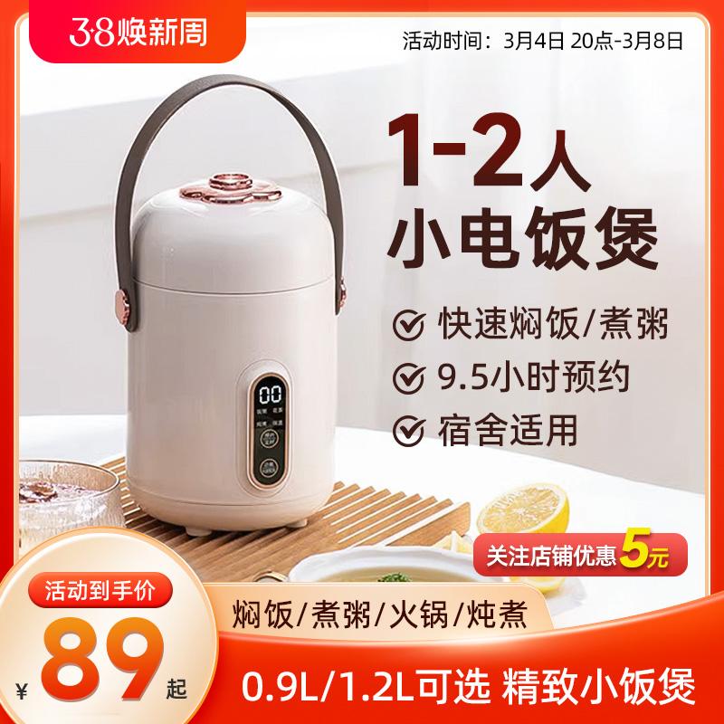 Nồi cơm điện gia đình 1-2L đa năng gốm sứ mini nhỏ một người ký túc xá sinh viên nồi cơm điện hầm cốc