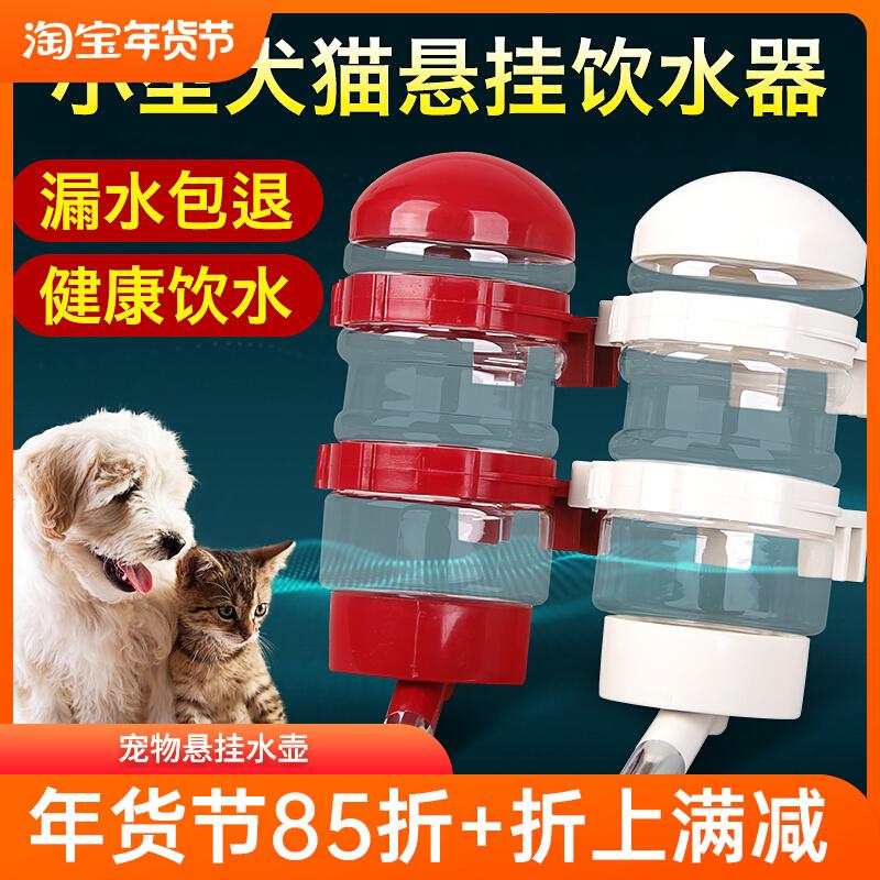 Chó Vòi Uống Nước Teddy Bình Tập Uống Tự Động Treo Mèo Bình Tập Uống Bichon Bình Tập Uống Nước Đồ Cho Thú Cưng