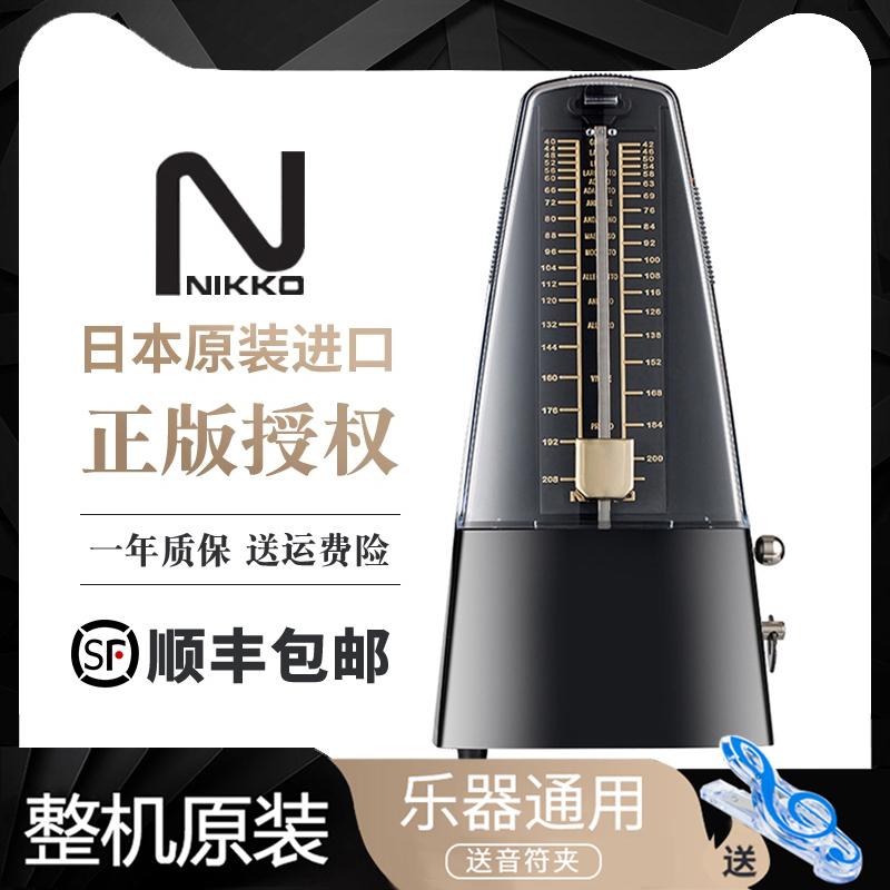 Máy đánh nhịp NIKKO Nhật Bản Nikon Kiểm tra xác minh hàng nhập khẩu chính hãng Đặc biệt Piano Violin Guzheng Rhythm