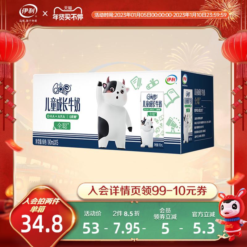 Sữa tăng trưởng trẻ em Yili QQ Star Quancong DHA 190ml*15 Hộp Quà Tặng