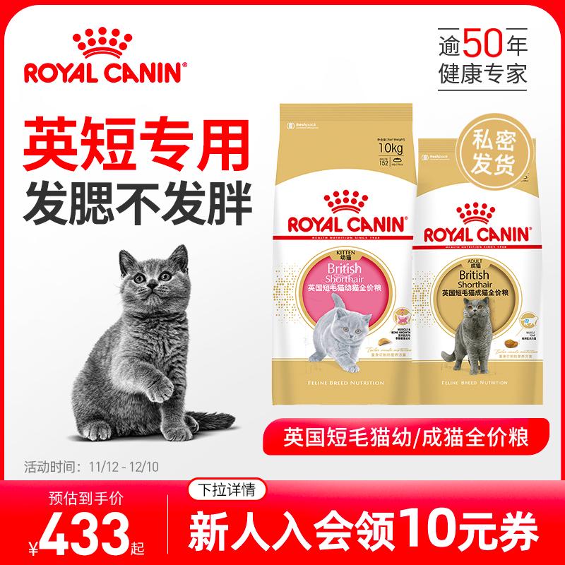 Thức ăn cho mèo Royal Cat British Shorthair Đặc biệt BS34 Thức ăn cho mèo trưởng thành Thức ăn cho mèo con 10kg Blue Cat Vàng và Bạc Chuyển màu Xanh và Trắng Thức ăn chủ yếu giá đầy đủ