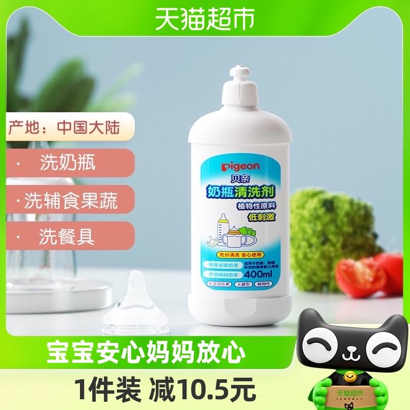 Bình sữa Pigeon Baby Núm vú Nước rửa trái cây và rau quả Dung dịch làm sạch 400ml Sản phẩm dành cho trẻ em