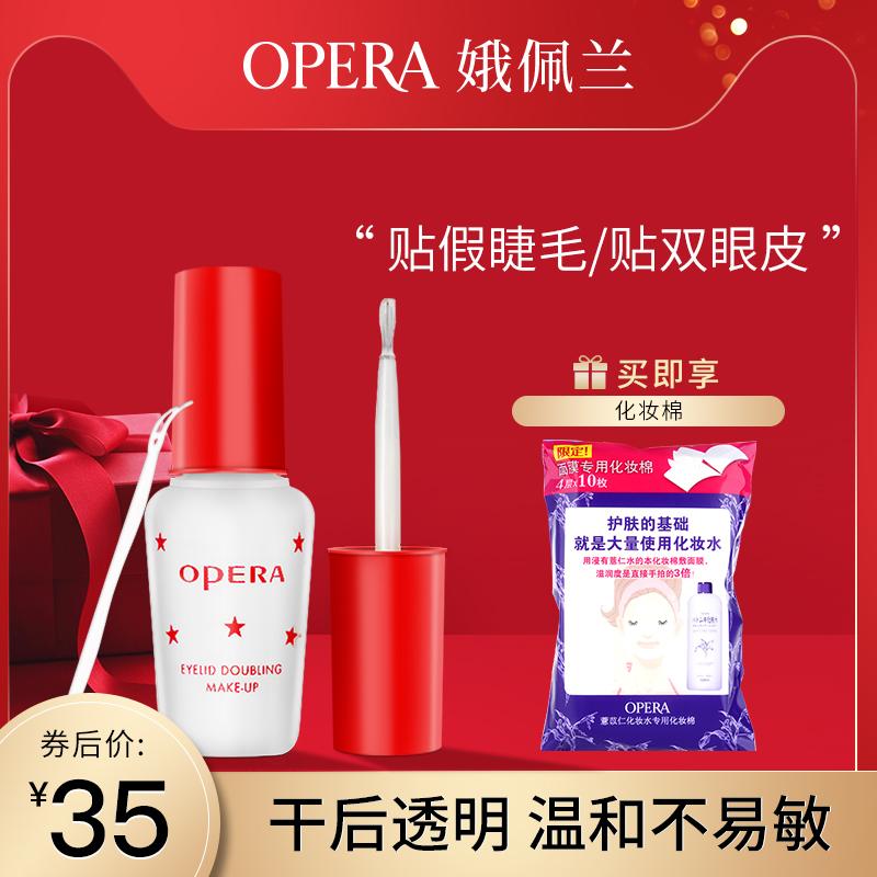 Opera Opera Kích Mắt 2 Keo Lông Mi Giả Keo Tạo Mắt 2 Mắt Kem Dán Tinh Chất Tự Nhiên Xác Thực