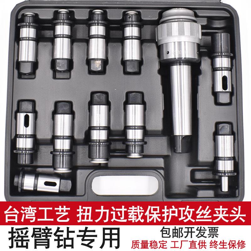 Zhongjie rocker arm khoan khai thác khoan thay đổi nhanh chóng vít khai thác chuck mô-men xoắn bảo vệ quá tải vít khai thác chuck tay áo J4330