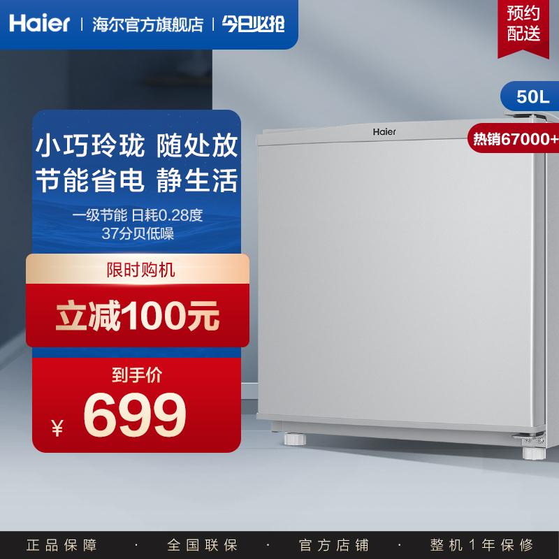 [Tủ lạnh nhỏ] Haier 50L gia đình văn phòng nhỏ cho thuê ký túc xá tủ lạnh một cửa tiết kiệm năng lượng