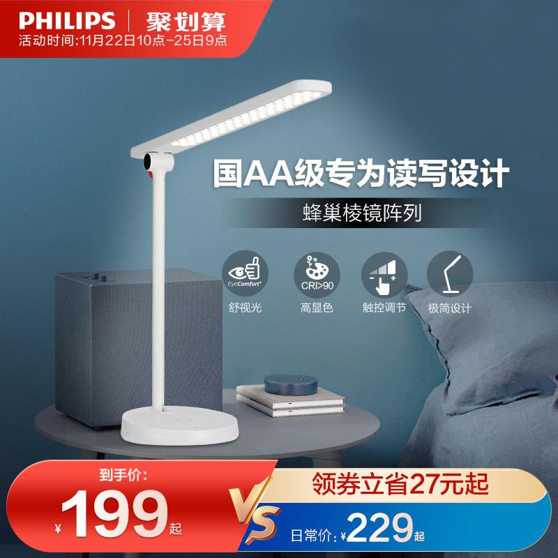 Philips Pinhuiguo AA bảo vệ mắt đọc quang phổ đầy đủ đèn LED để bàn để bàn đèn ngủ nghiên cứu ký túc xá