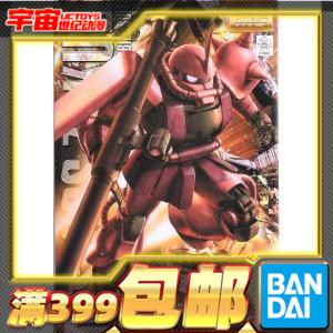 Spot Bandai Gundam MG 1/100 Red Comet Chara Zaku đỏ đặc biệt VER.2.0 Red Zaku