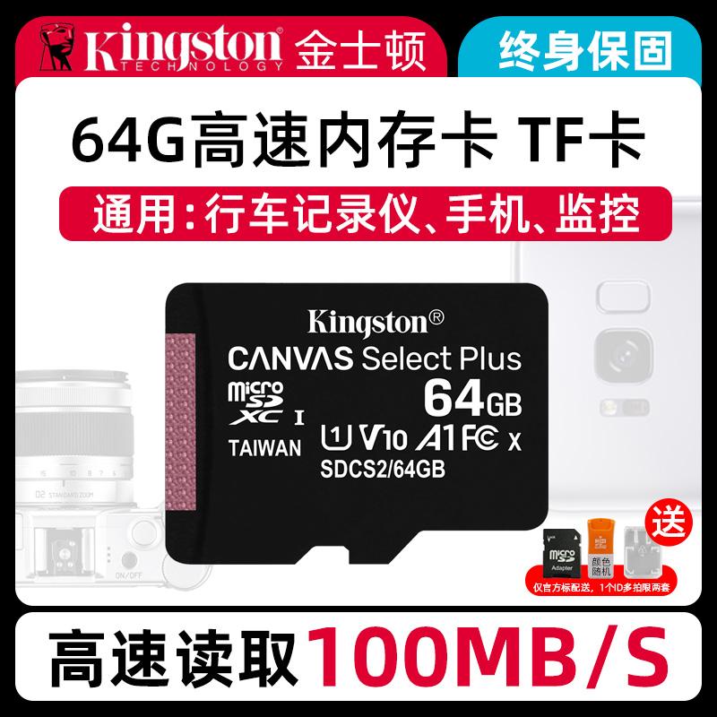 Kingston64g lái xe ghi nhớ thẻ tốc độ cao 128tf camera camera giám sát nhà thẻ đặc biệt 32