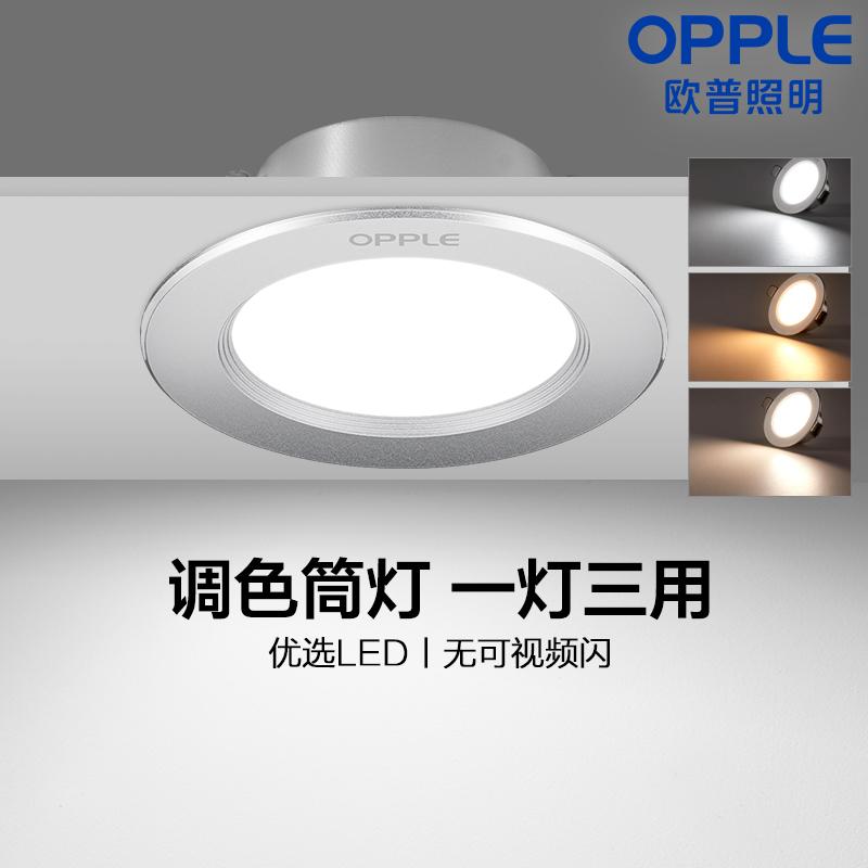 Op LED downlight 3w 3 màu siêu mỏng đèn khoét lỗ phòng khách ốp trần đèn nhúng lỗ đèn thùng đèn rọi bạch kim khoan