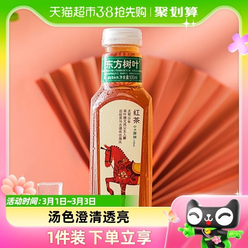 Trà đen lá phương Đông Nongfu 500ml * 15 chai nguyên hộp 0 đường 0 calo Đồ uống trà tốt cho sức khỏe