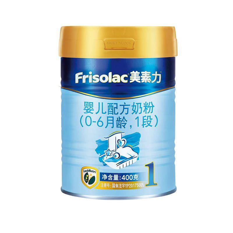 [Friso Meisujiaer] Sữa bột công thức Meisuli nhập khẩu Hà Lan 1 phần 400g*1 lon