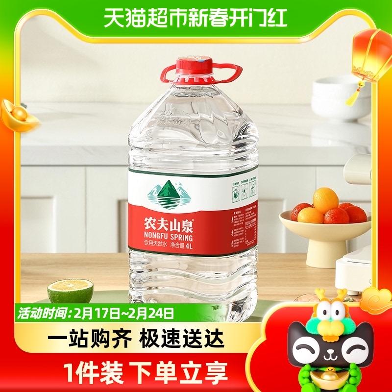 Nước uống thiên nhiên Nongfu Spring 4L * 4 thùng full box mới và cũ bao bì vận chuyển ngẫu nhiên