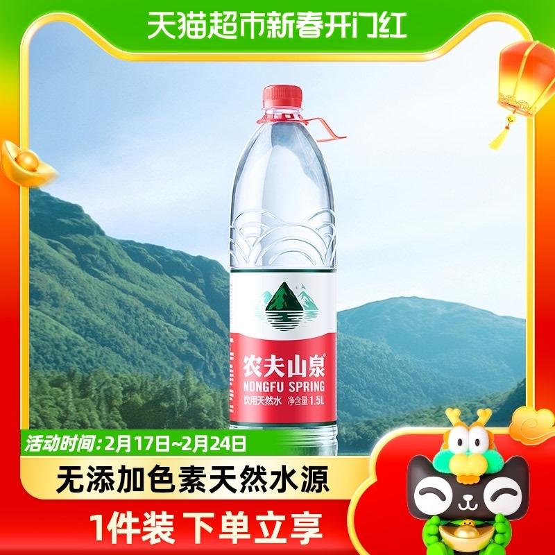 Nước uống thiên nhiên Nongfu Spring 1.5L*12 chai được đóng gói trong màng nhựa và vận chuyển ngẫu nhiên