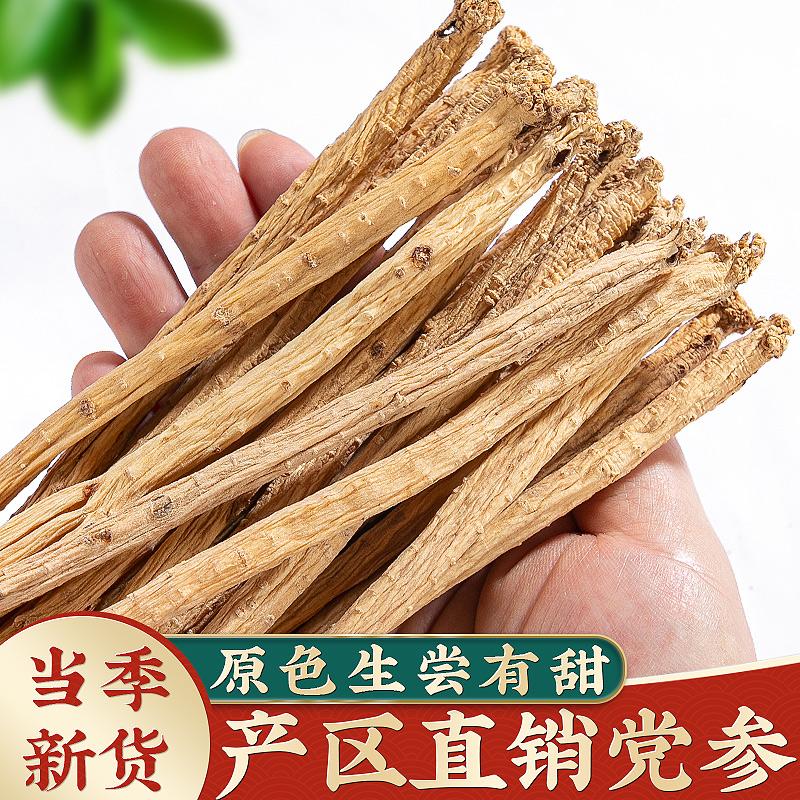 Hàng khô Dangshen 500g miễn phí vận chuyển cao cấp Dangsan nguyên miếng Cam Túc thuốc thảo dược Trung Quốc như nhân sâm hoang dã bạch chỉ bắc astragalus lát