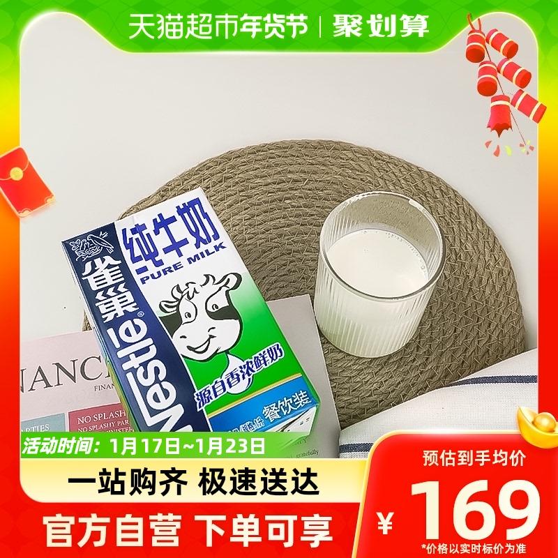 Sữa nguyên chất Nestlé/Nestle 1L * 12 hộp * 1 hộp bổ sung canxi dinh dưỡng sữa ăn sáng trà sữa sữa nguyên chất