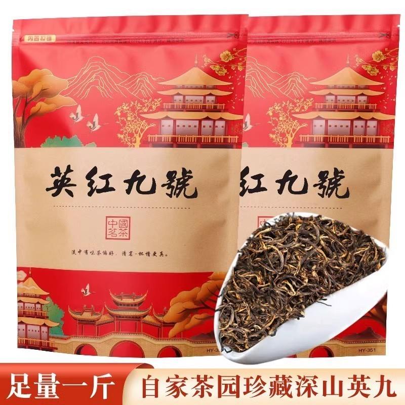 500 gram trà đen Yinghong số 9 Yingde trà mới hương vị mạnh số 9 Trà đen Yingjiu 1959