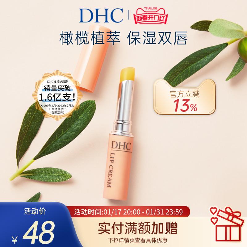 Son Dưỡng Môi DHC Olive 1.5g Nữ Dưỡng Ẩm, Dưỡng Ẩm, Chống Khô, Chính Hãng Nhập Khẩu Từ Nhật Bản