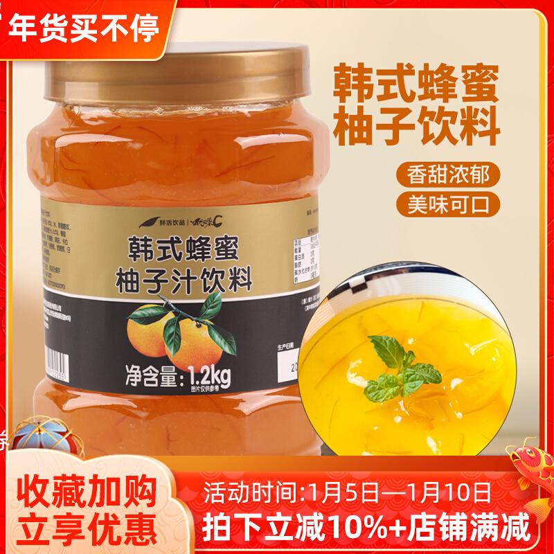 Trà chanh dây mật ong tươi Hàn Quốc 1.2kg trái cây tuyệt hảo C quất chanh dây mứt chanh dây quán trà sữa thức uống pha đặc biệt