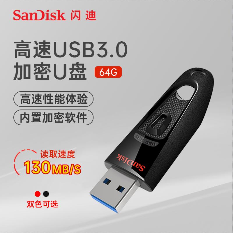 SandiskSanDisk U disk 64GUSB flash drive tốc độ cực cao USB3.0 cz48 sáng tạo U disk 64g USB mã hóa