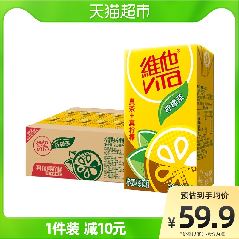 Trà chanh Vita trà thật trà thật chanh 250ml * 24 hộp trà đen tốt cho sức khỏe thức uống gia đình tích trữ bữa tối