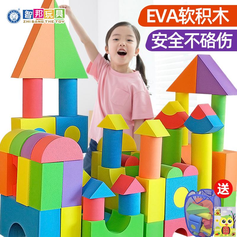 Xốp Eva khối xây dựng lớn 1 bé trai bé gái 2 tuổi 3 khối xốp mềm lắp ráp giáo dục đồ chơi trẻ em