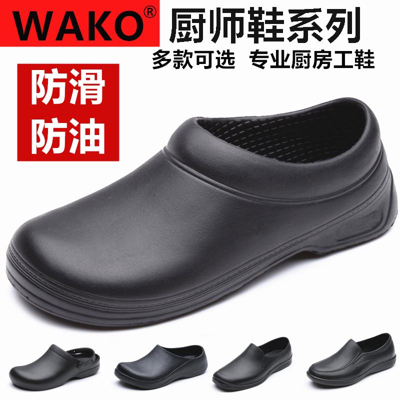 Slip gram WAKO giày đầu bếp chống trượt giày làm bếp giày làm việc chống dầu chống thấm nước chống mài mòn giày đặc biệt dành cho công nhân nhà bếp nam