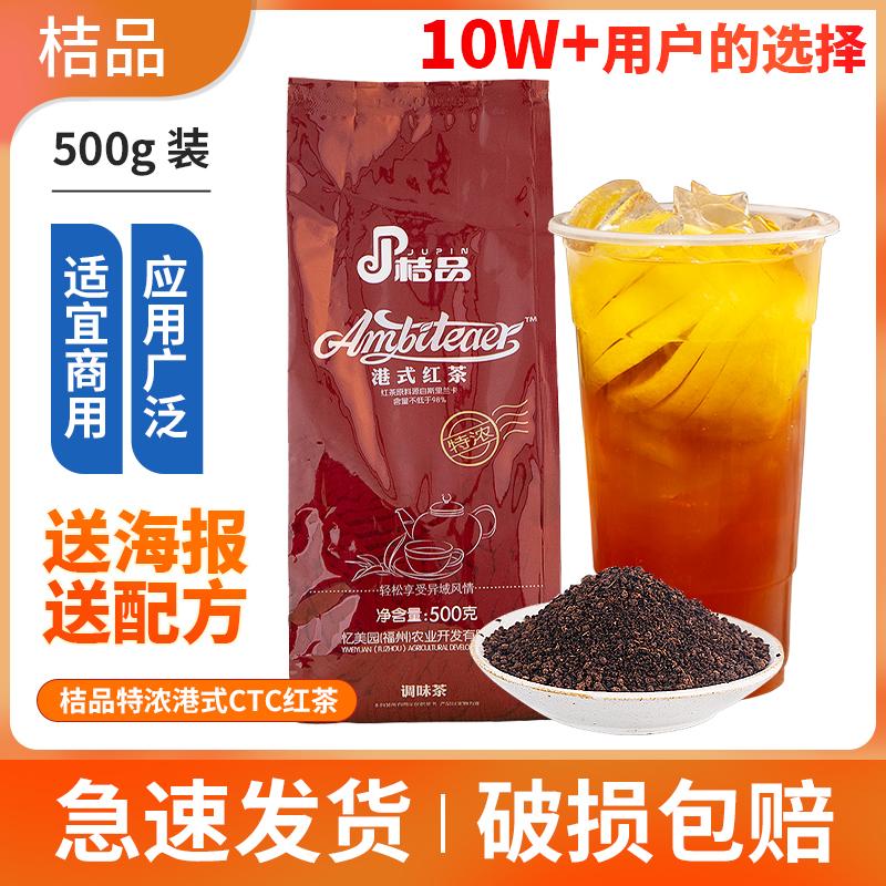 Orange espresso Trà đen CTC kiểu Hồng Kông 500g Sri Lanka trà đen nghiền nguyên liệu trà sữa trân châu nhập khẩu