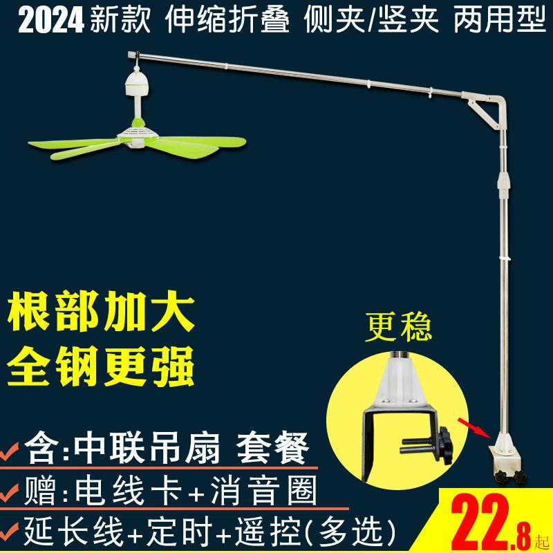 Zoomlion Nhỏ Quạt Trần Chân Đế Micro Quạt Giường Giá Treo Dày Kính Thiên Văn Gấp Đa Năng Lưới Chống Muỗi Nhánh Cố Định Kính Thiên Văn Thanh