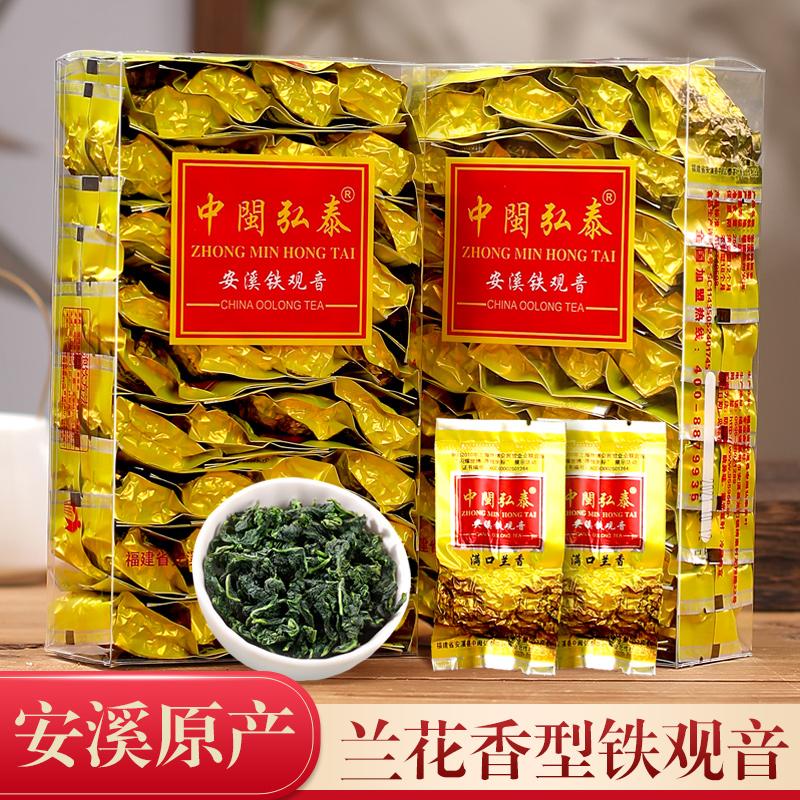 Anxi Qingxiang Tieguanyin Zhongmin Hongtai Mới Mùa Xuân Và Mùa Thu Điểm Trà Hoa Lan Hương Thơm Đầy Miệng Phong Lan Mùi Hương Túi Hộp 500G