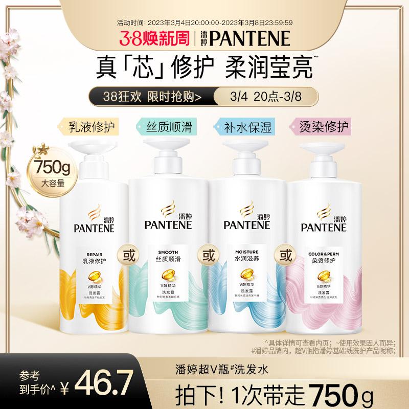 [38 Carnival Buy] Dầu Gội Pantene Axit Amin Dầu Gội Dew Kem Dưỡng Tóc Sửa Chữa Nhũ Tương Mềm Mượt