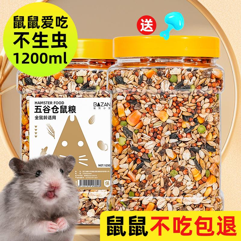 Thức ăn cho hamster, thức ăn chủ yếu, thức ăn chăn nuôi, sản phẩm đặc biệt của gấu vàng, thực phẩm dinh dưỡng, đồ ăn vặt cho hamster, ngũ cốc nguyên hạt