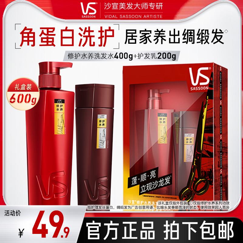 Dầu gội VS Sassoon dầu xả trong và mượt giúp cải thiện tóc xoăn Bộ 400g+200g chính thức