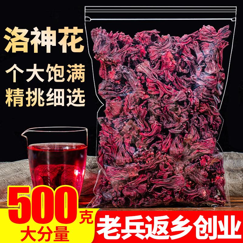 Trà hoa Luoshen 500g Vân Nam siêu tươi roselle hoa khô đào đỏ K bán riêng vỏ quýt bướm đậu giỏ hoa bướm