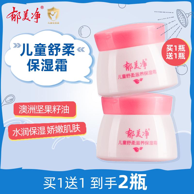 Yumeijing Trẻ Em Làm Dịu Dưỡng Ẩm Kem 50G Sữa Tươi Dưỡng Ẩm Và Dưỡng Ẩm Chăm Sóc Da Kem Dưỡng Ẩm Cho Bé