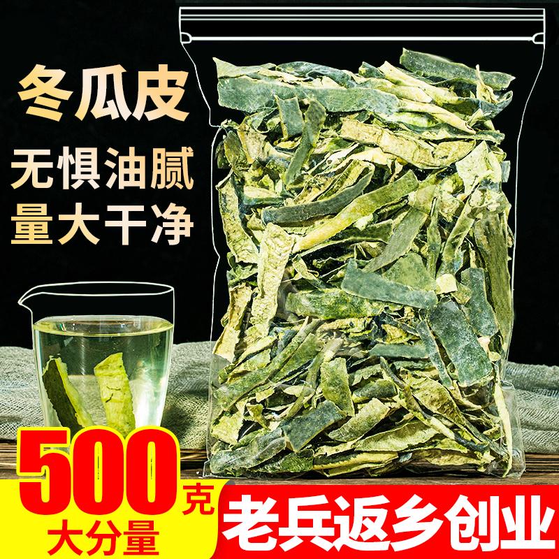 Vỏ bí đao khô 500g Vỏ bí đao khô lát không lẫn tạp chất Dược liệu Trung Quốc hàng mới bán riêng loại đặc biệt trà lá sen dại ngâm nước