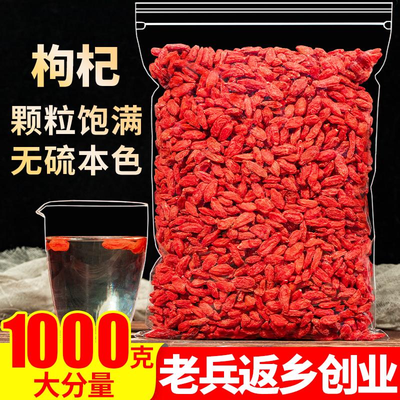 Chính hãng Ningxia Zhongning Wolfberry 1000g trà có cấu trúc đặc biệt thận nam được bán riêng gói nhỏ hoang dã không rửa 500g