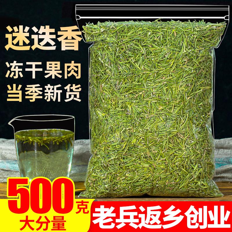 Rosemary 500g Lost Fragrance Tea Gia vị bít tết phương Tây Gia vị Daquan được bán riêng Tiểu hồi tiêu quế