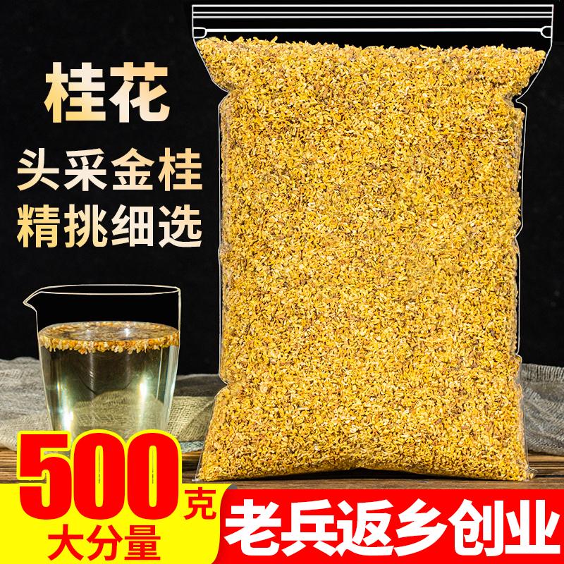 Hương vị đậm đà hoa quế khô 500g tươi nướng ăn được Trà quế hoa vàng Quế Lâm trà túi lọc đặc biệt trà trị hôi miệng