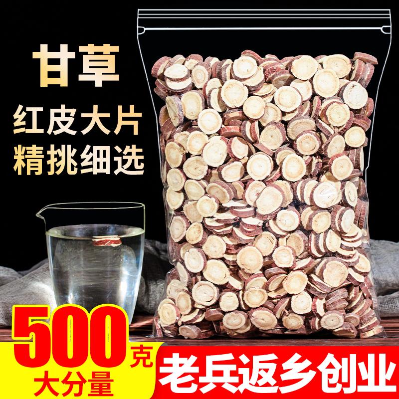 Cam thảo lát 500g pha trà, vỏ đỏ tươi nguyên miếng, bán riêng, cam thảo, canh gừng khô, gia vị, dược liệu Trung Quốc loại đặc biệt